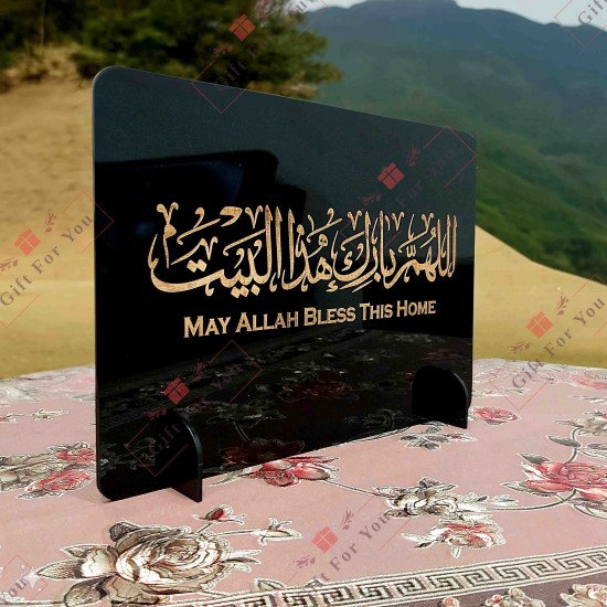 May Allah Bless This Home - Islamic Table Décor